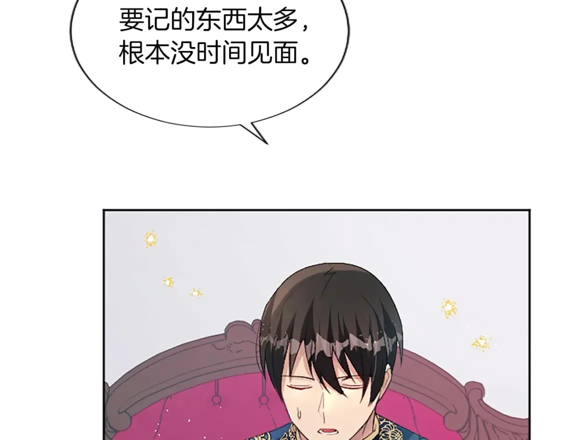 第71话 想说的话 第104页