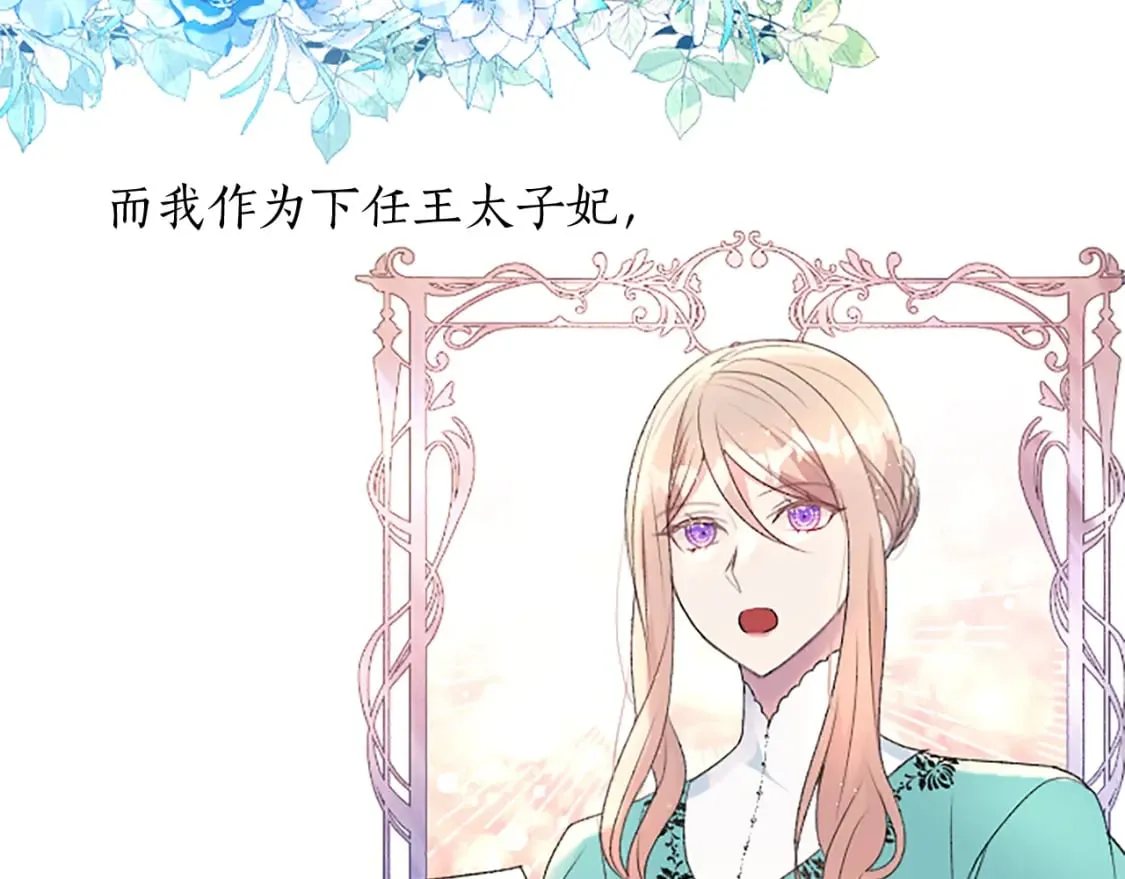 第71话 想说的话 第109页