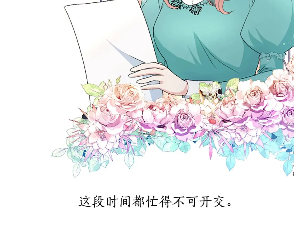 第71话 想说的话 第110页
