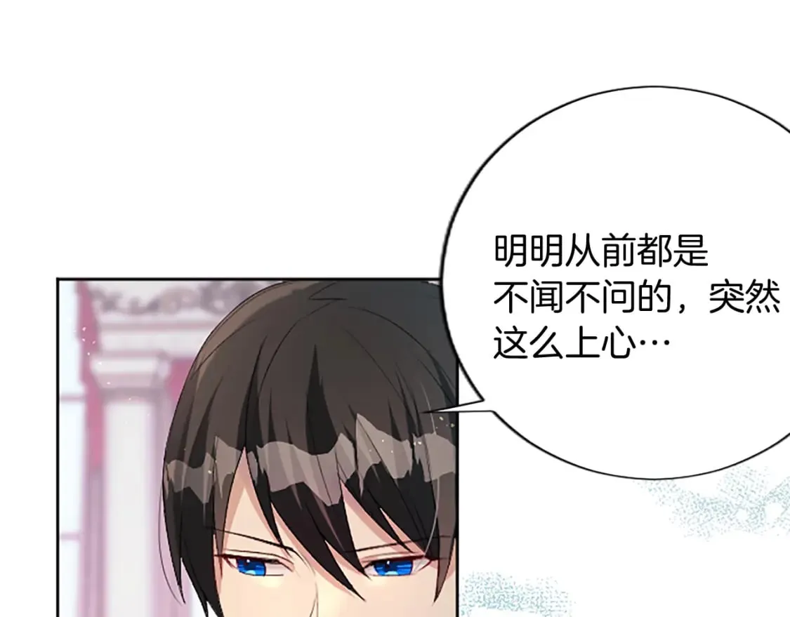 第71话 想说的话 第116页