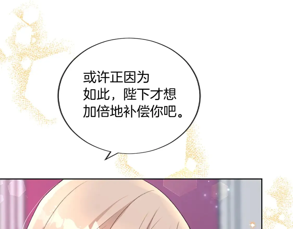 第71话 想说的话 第118页