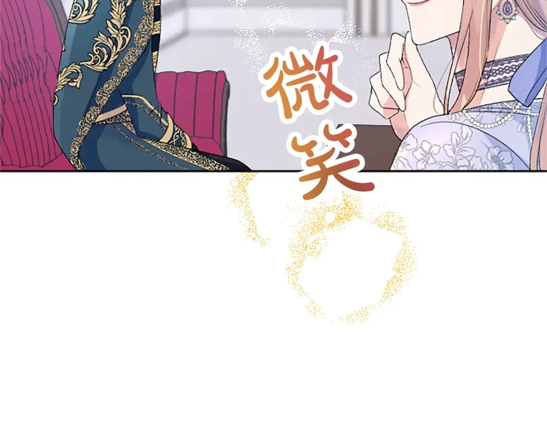 第71话 想说的话 第122页