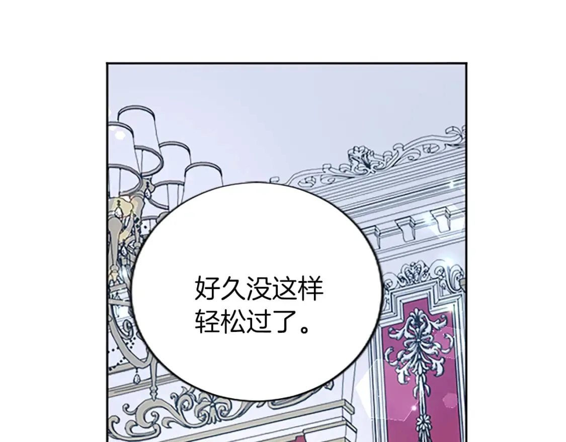 第71话 想说的话 第123页