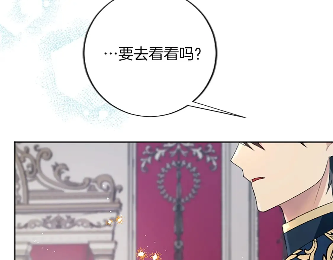 第71话 想说的话 第126页
