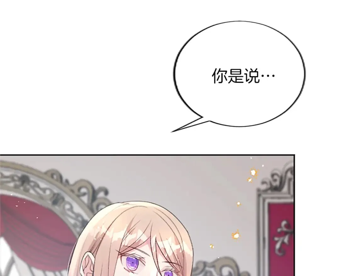 第71话 想说的话 第130页
