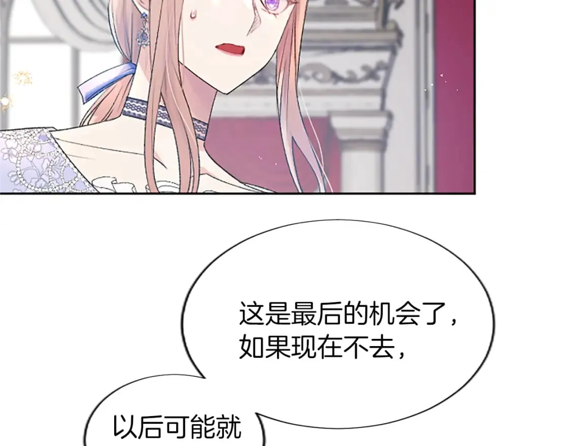 第71话 想说的话 第131页