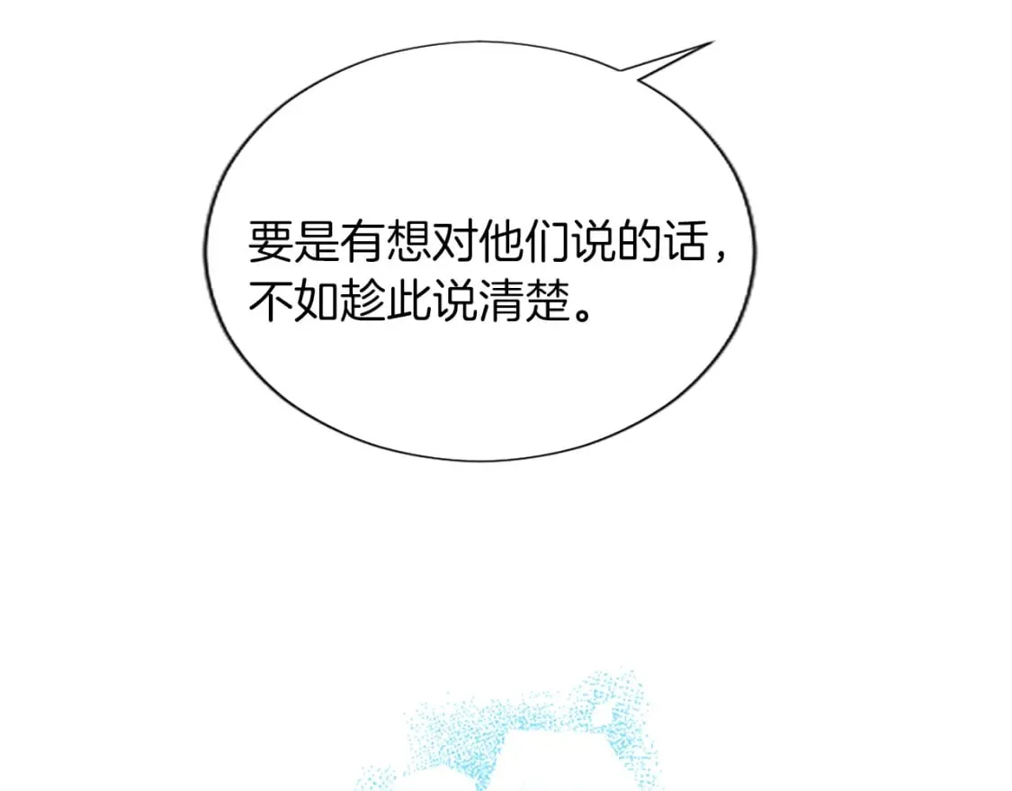 第71话 想说的话 第134页