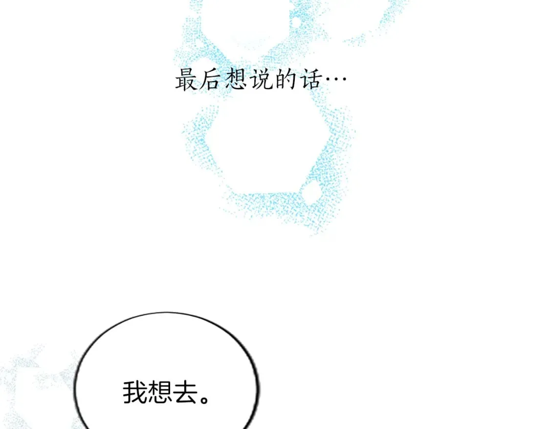 第71话 想说的话 第136页