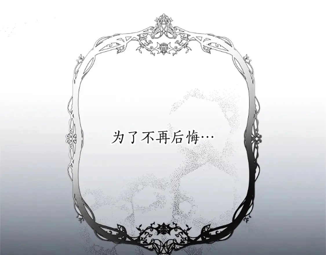 第71话 想说的话 第140页