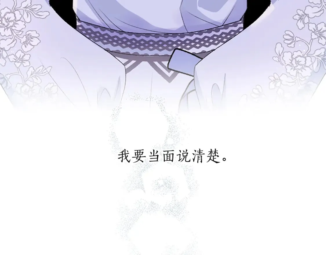 第71话 想说的话 第143页