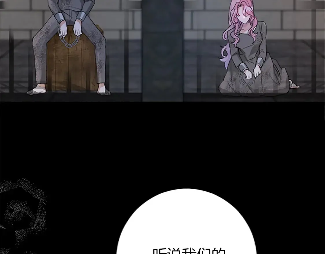 第71话 想说的话 第147页