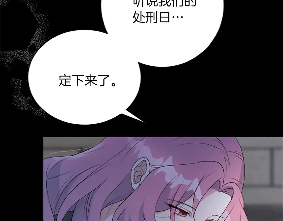 第71话 想说的话 第148页