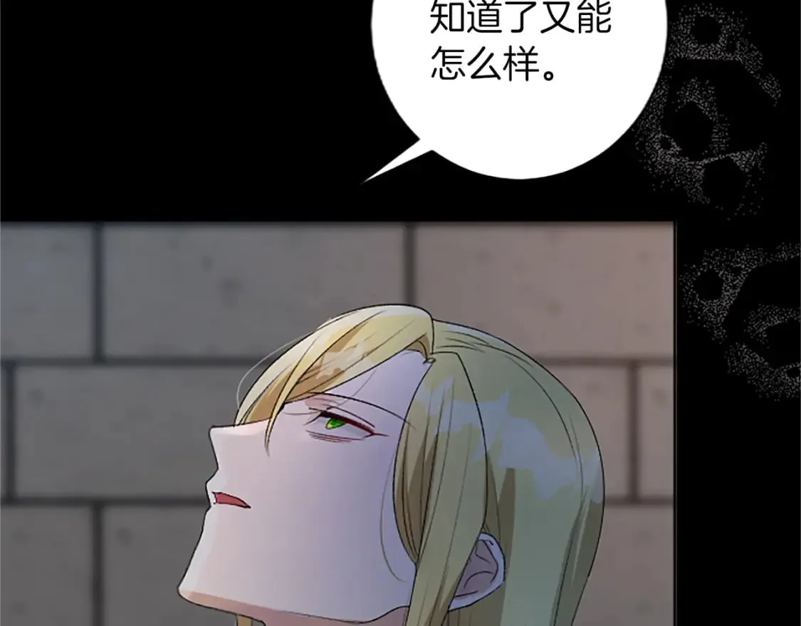 第71话 想说的话 第150页