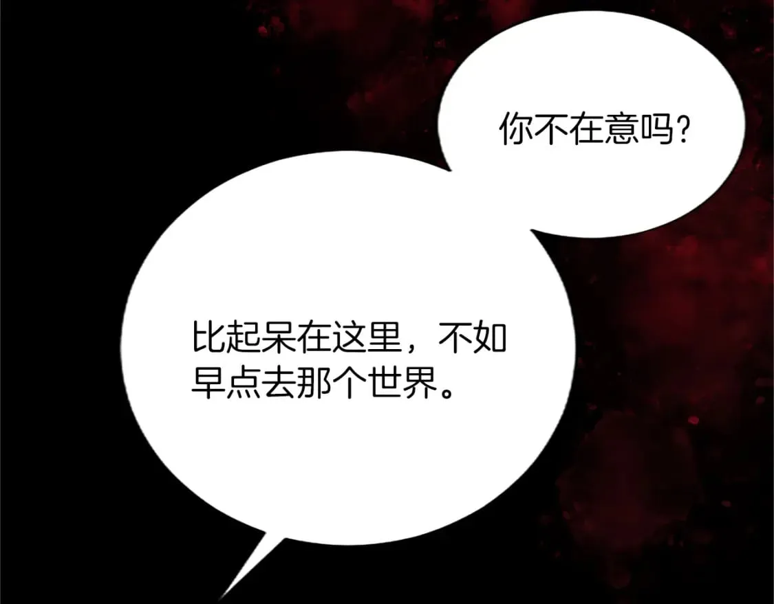 第71话 想说的话 第152页