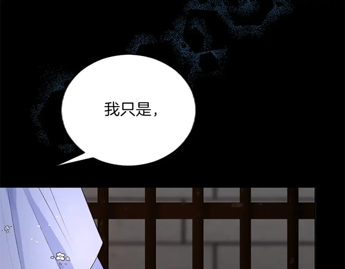 第71话 想说的话 第179页