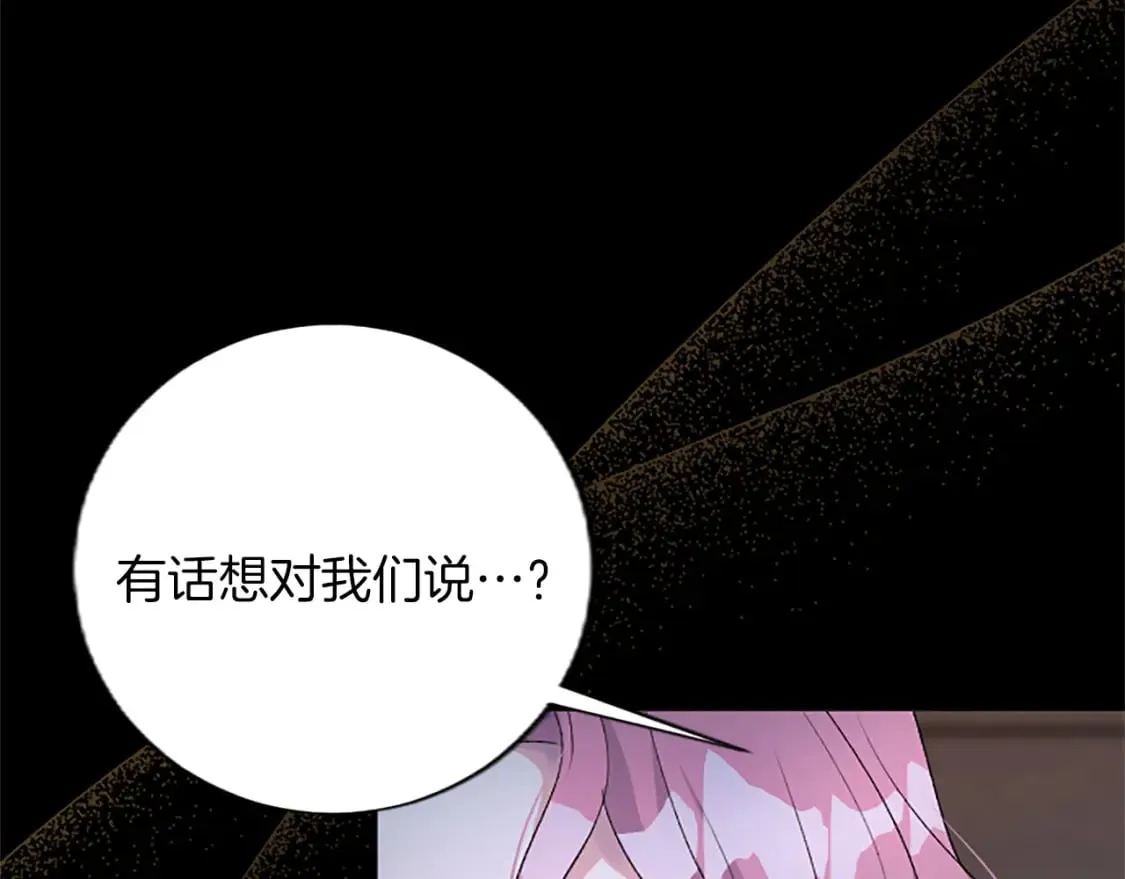 第71话 想说的话 第185页