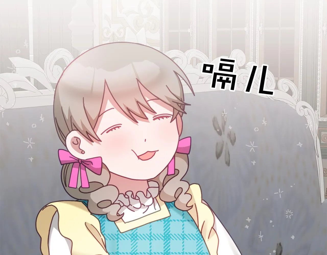 第35话 庆生活动 第6页