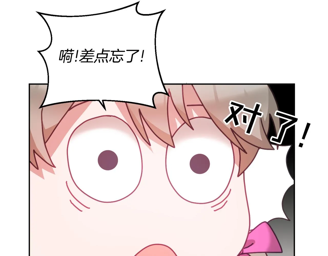 第35话 庆生活动 第8页