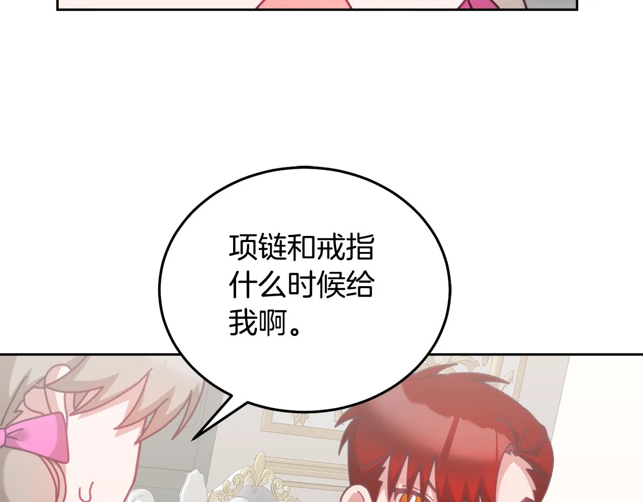 第35话 庆生活动 第9页