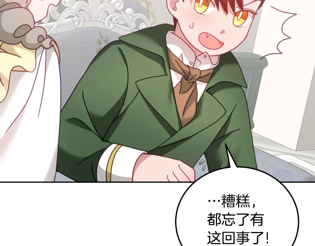 第35话 庆生活动 第10页
