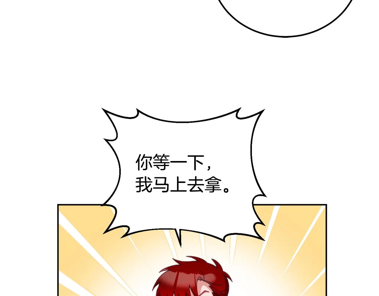 第35话 庆生活动 第11页