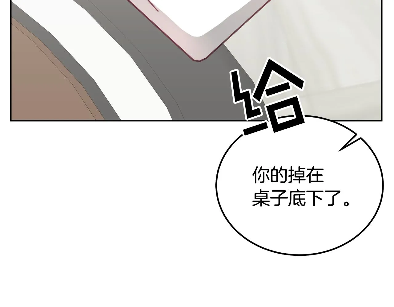 第35话 庆生活动 第14页