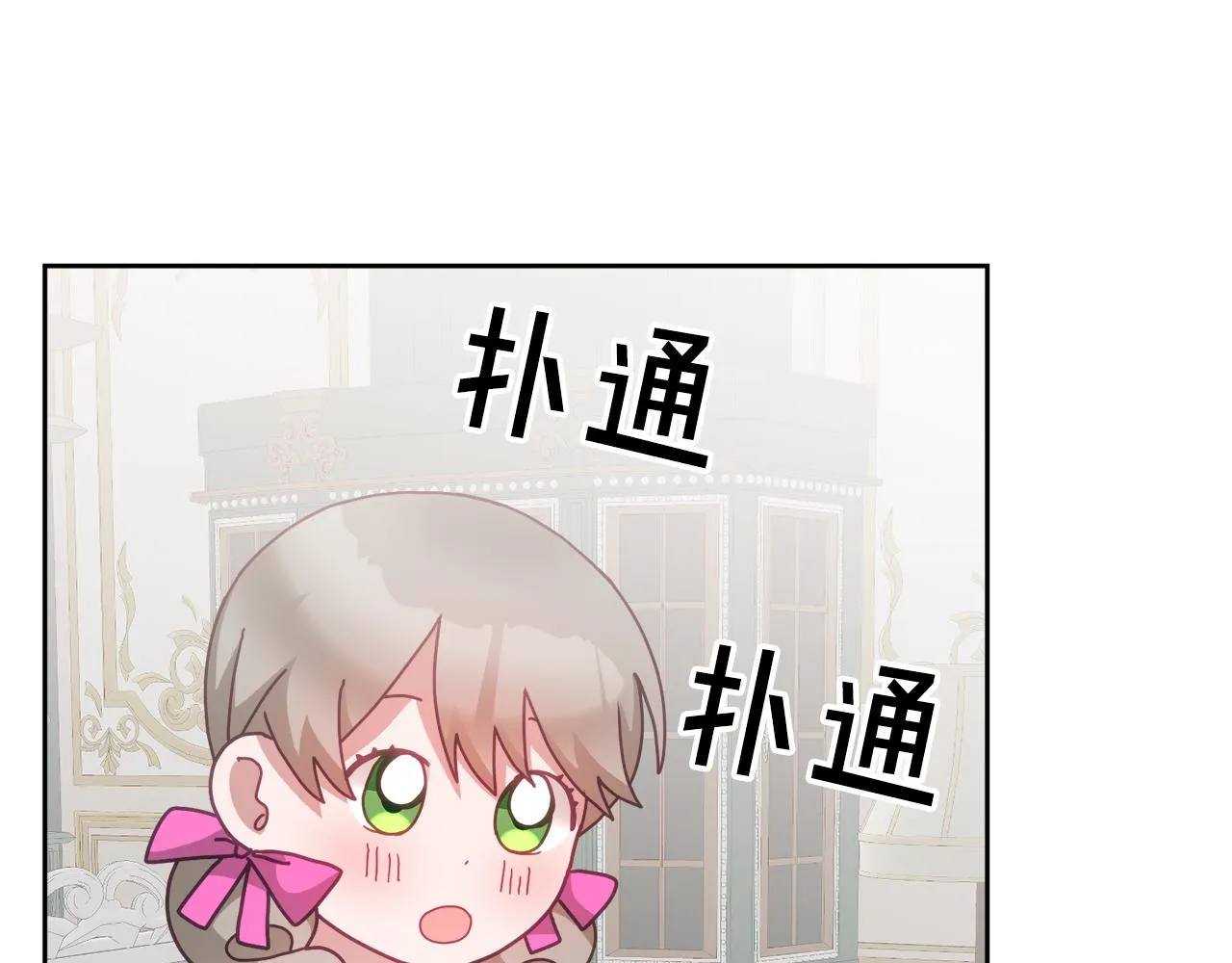 第35话 庆生活动 第15页