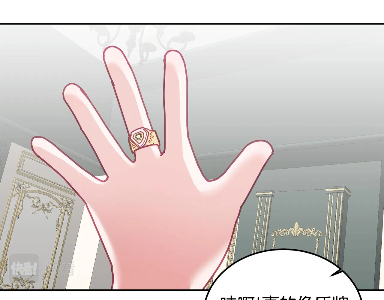 第35话 庆生活动 第17页