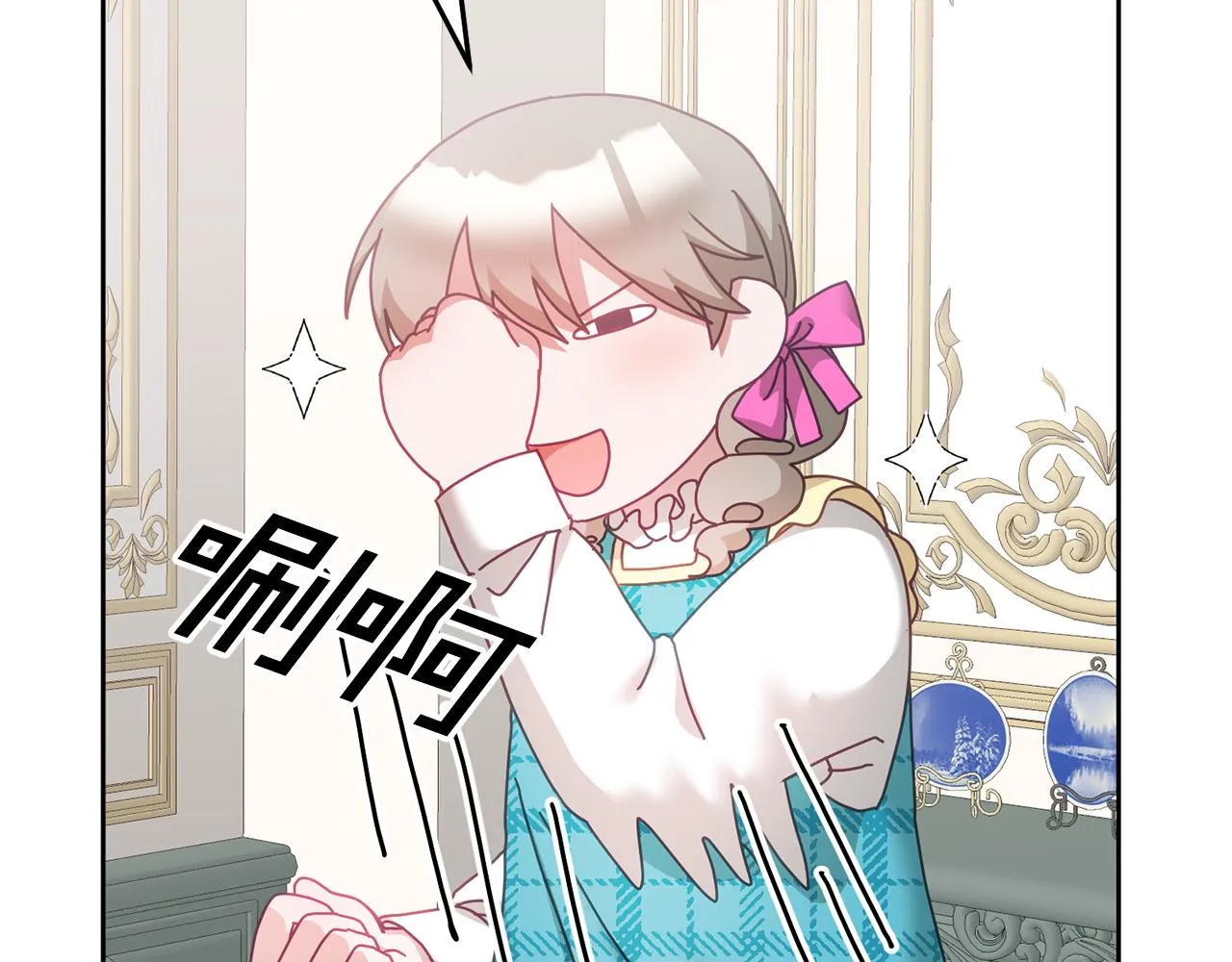 第35话 庆生活动 第19页