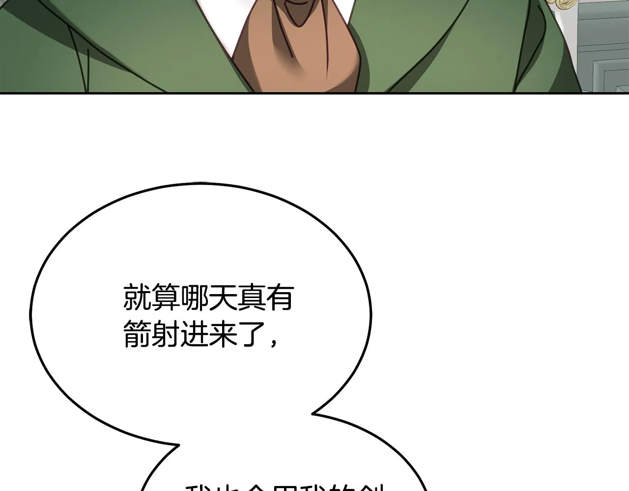 第35话 庆生活动 第24页