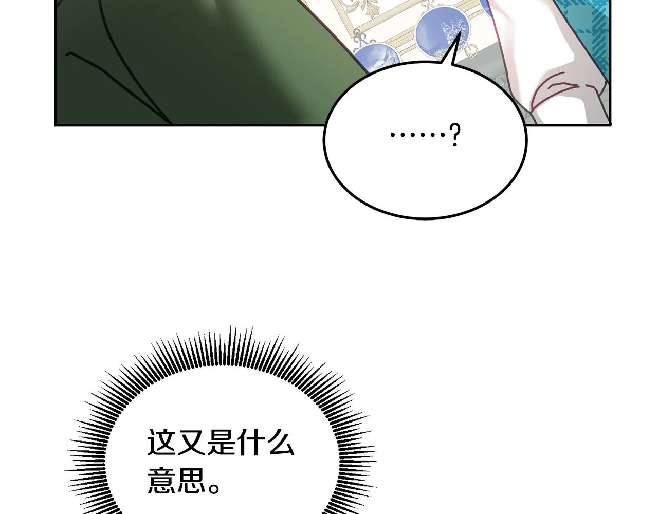 第35话 庆生活动 第26页