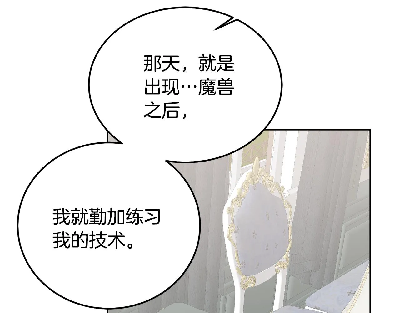 第35话 庆生活动 第28页