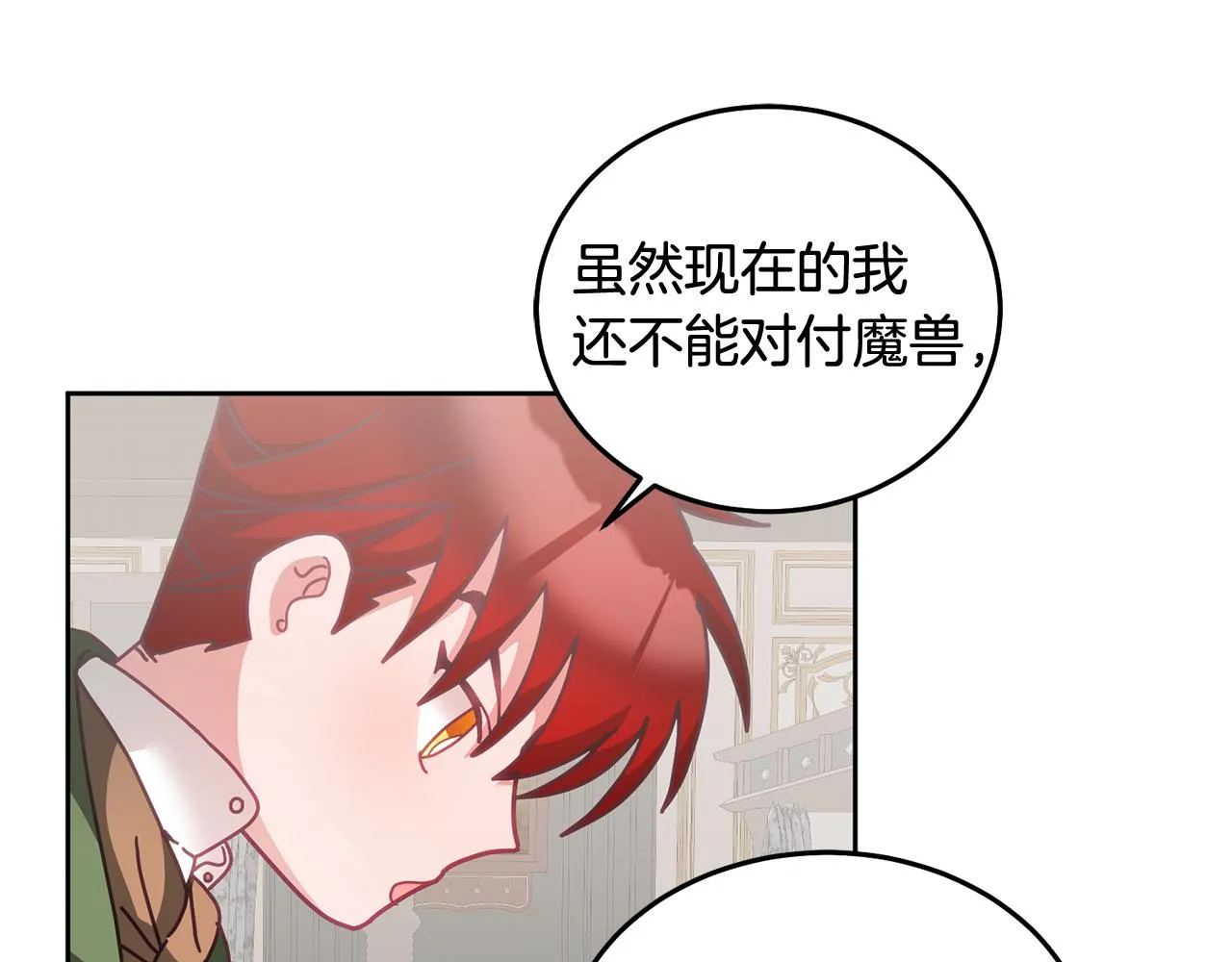 第35话 庆生活动 第30页