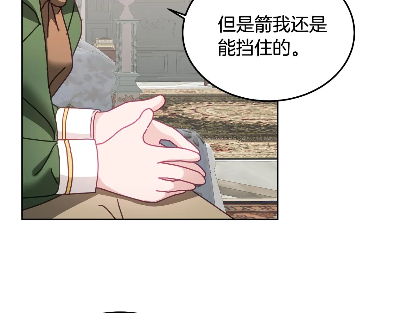 第35话 庆生活动 第31页