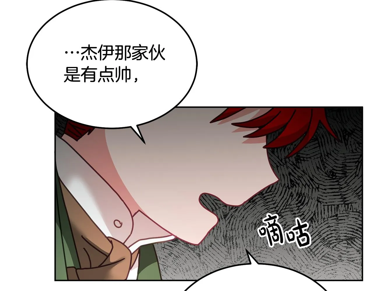 第35话 庆生活动 第32页