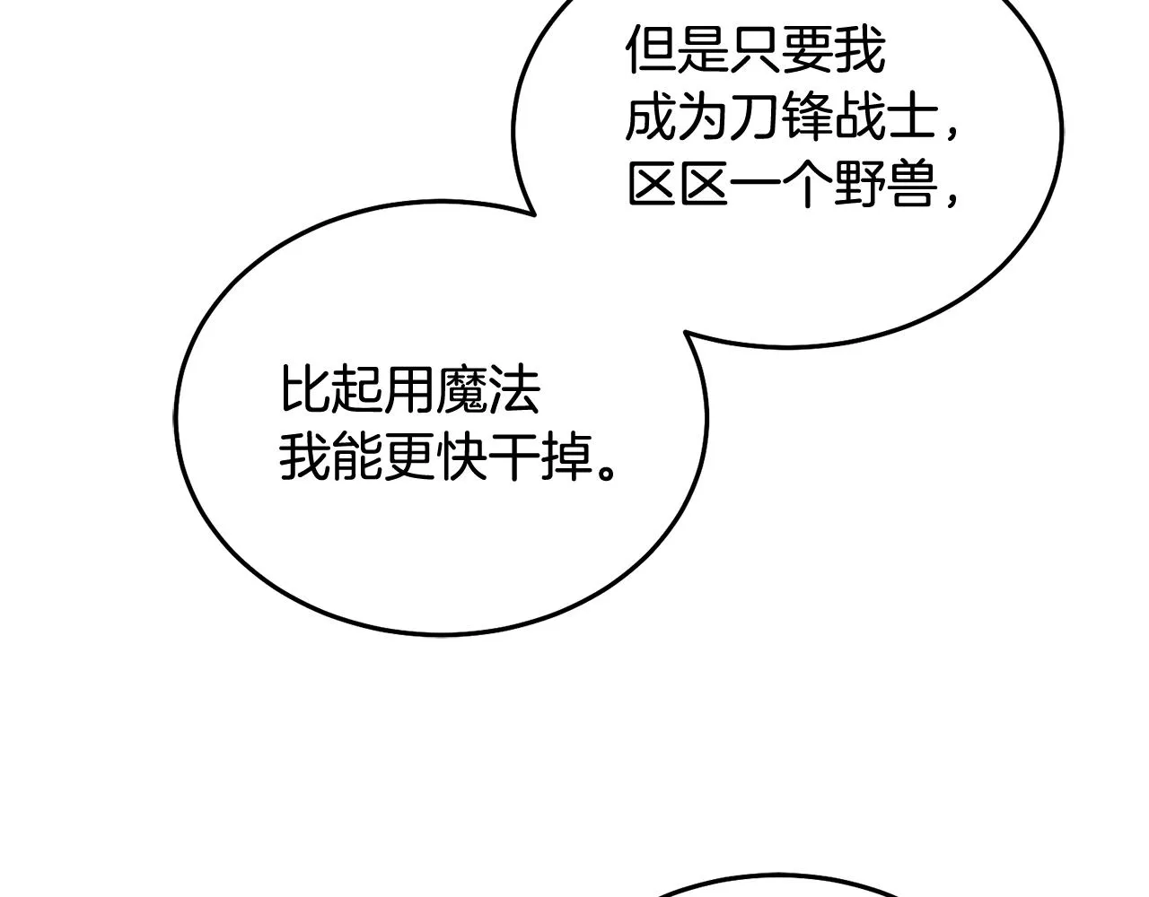 第35话 庆生活动 第33页
