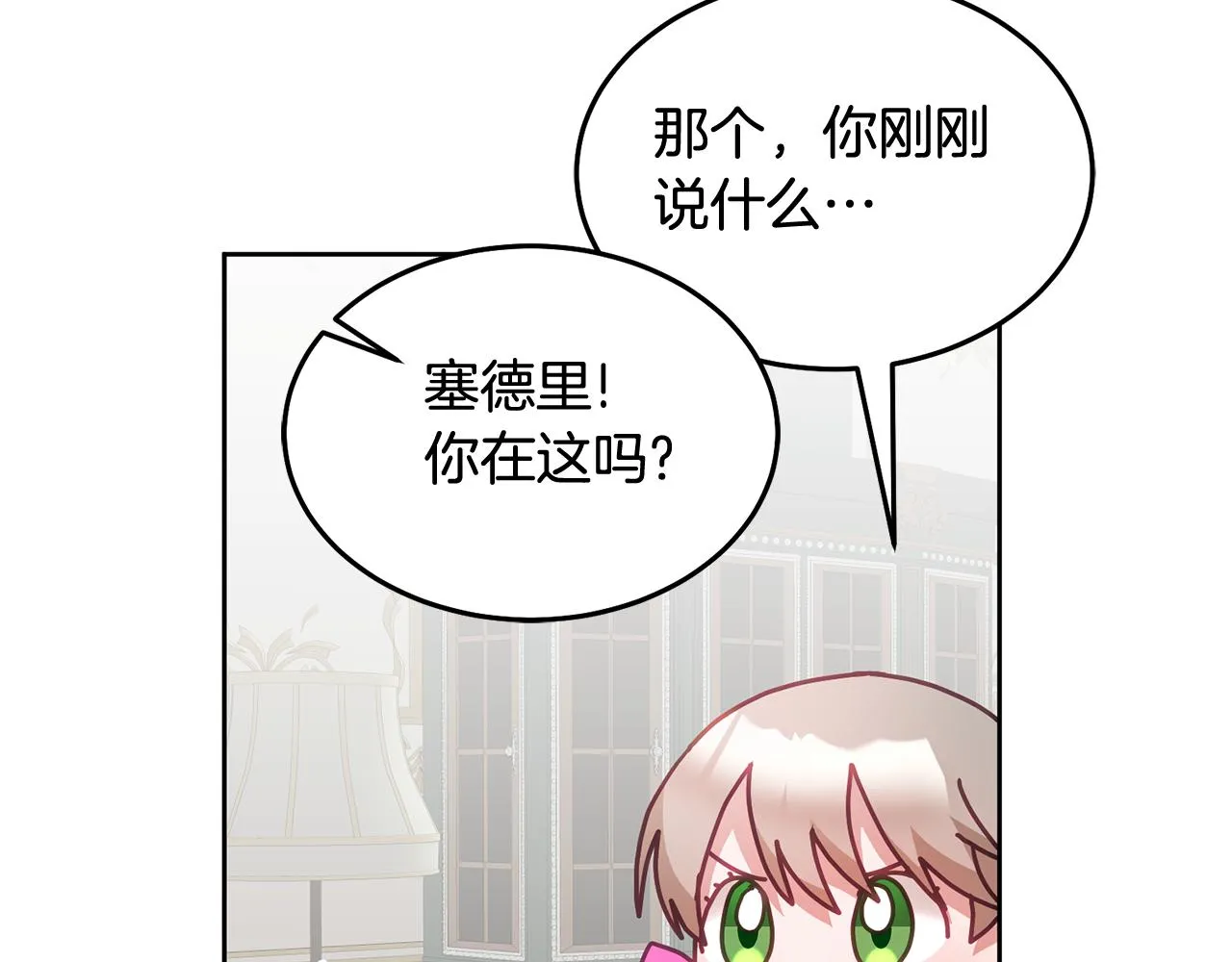 第35话 庆生活动 第34页