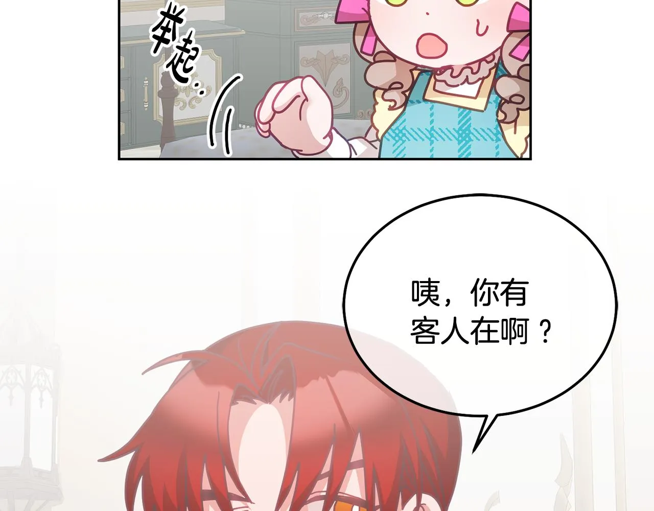 第35话 庆生活动 第35页