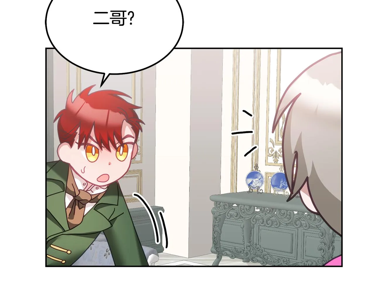 第35话 庆生活动 第38页
