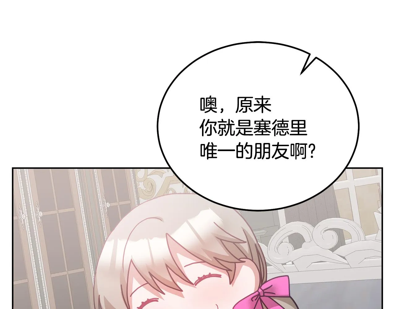 第35话 庆生活动 第39页