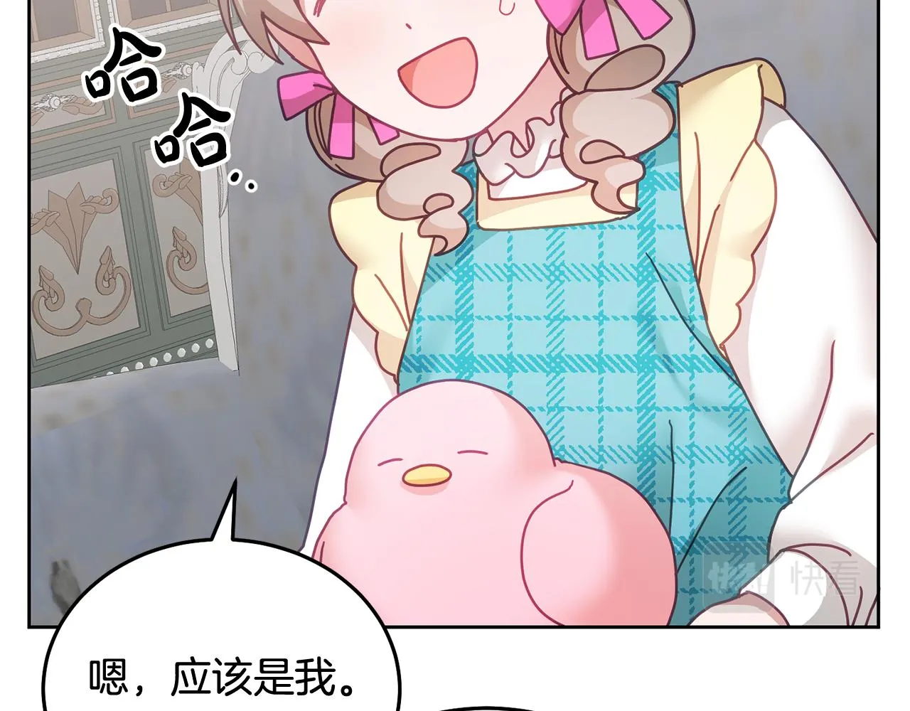 第35话 庆生活动 第40页