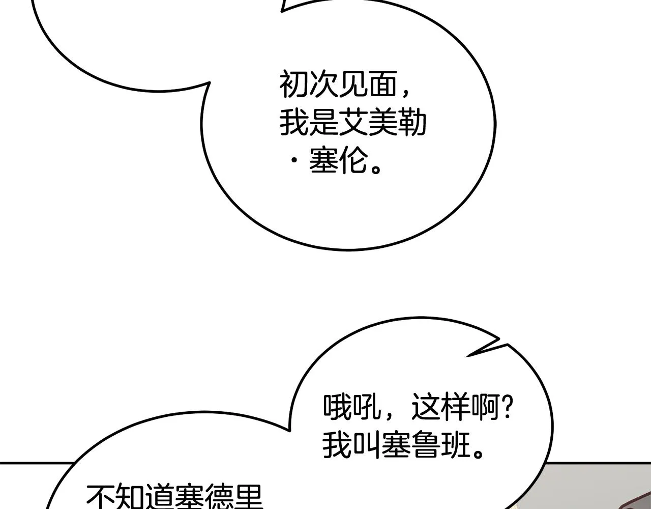 第35话 庆生活动 第41页