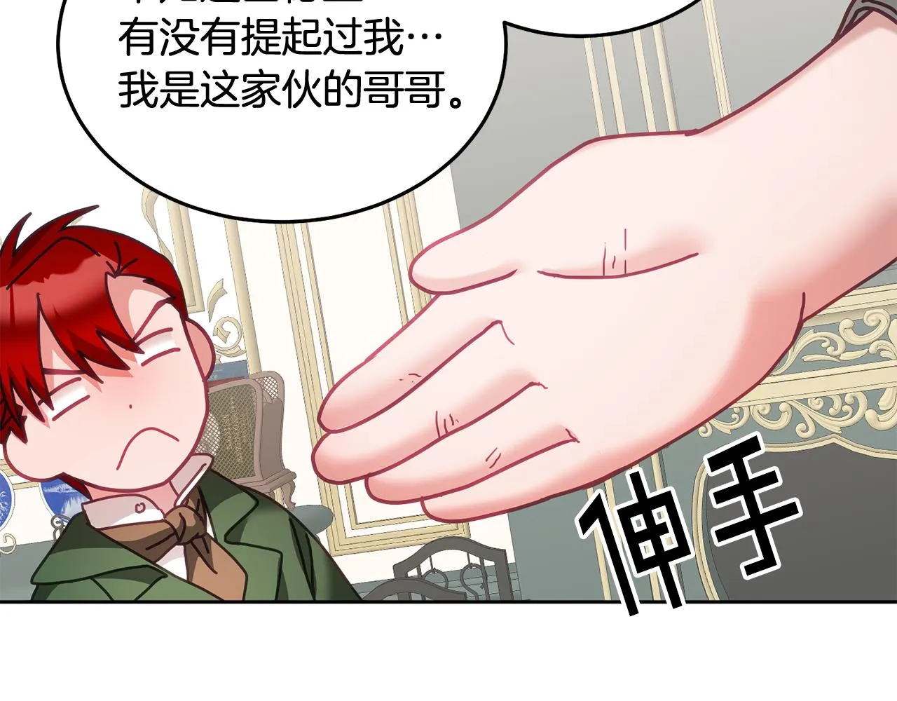 第35话 庆生活动 第42页
