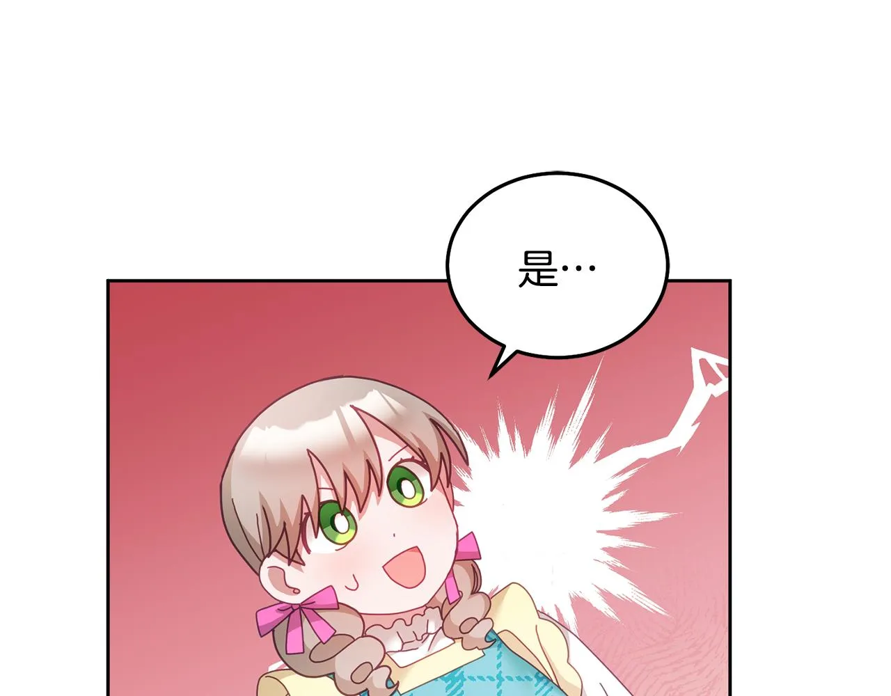 第35话 庆生活动 第44页