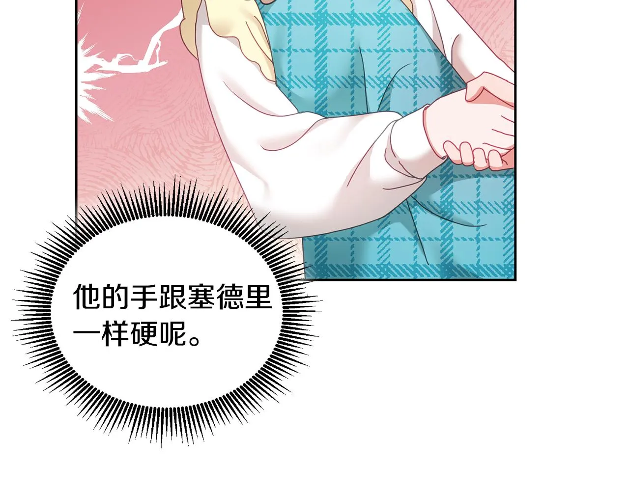 第35话 庆生活动 第45页