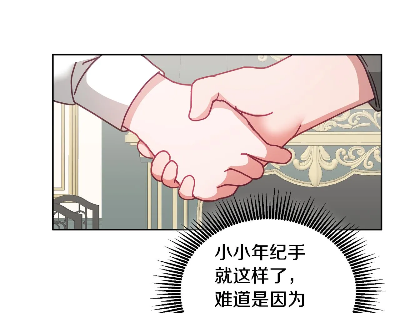 第35话 庆生活动 第46页