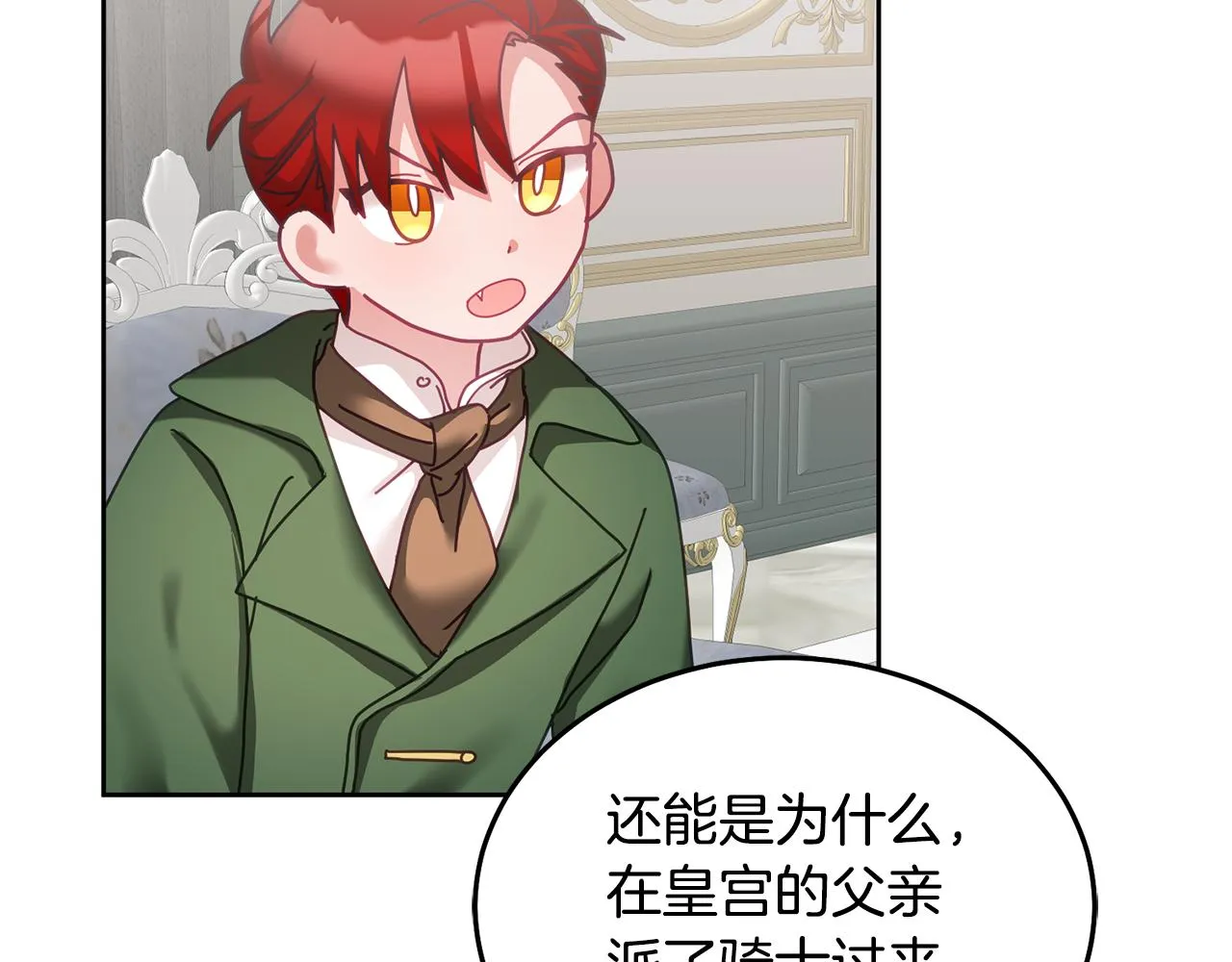 第35话 庆生活动 第48页