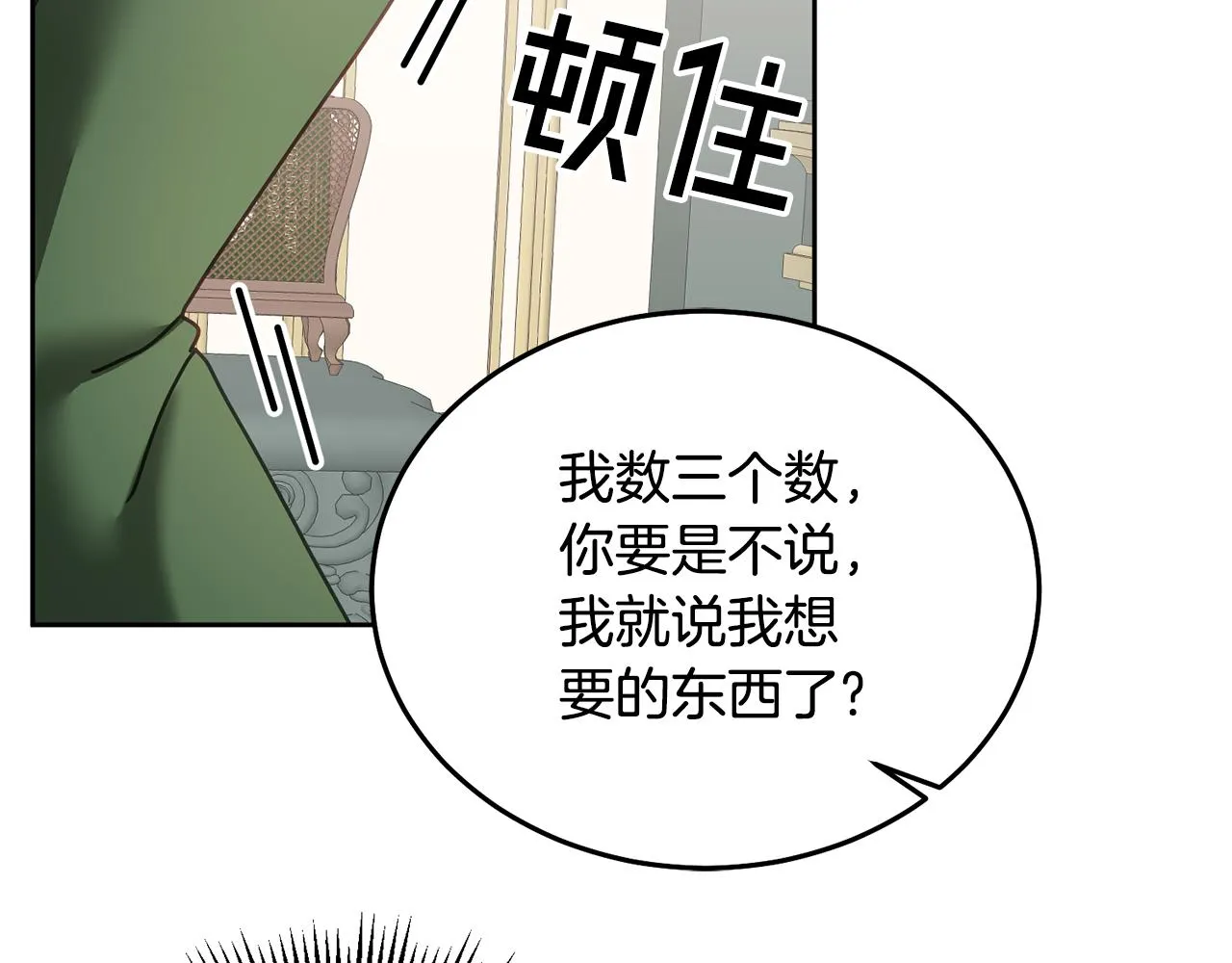 第35话 庆生活动 第52页