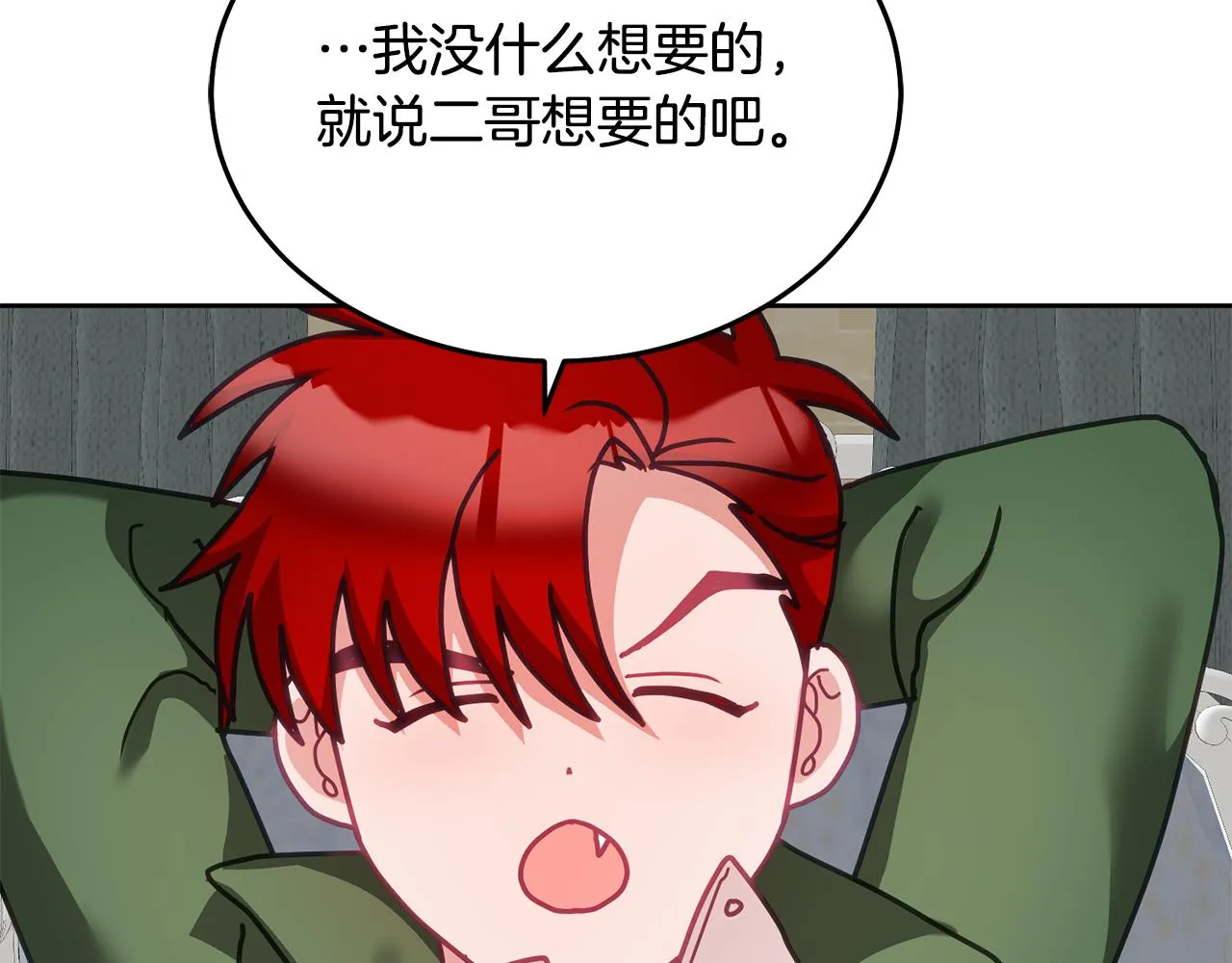 第35话 庆生活动 第55页