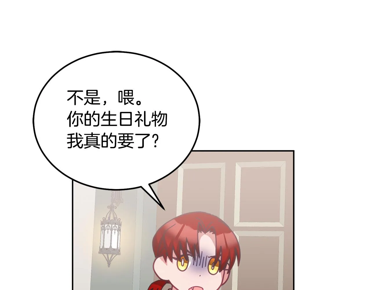 第35话 庆生活动 第58页